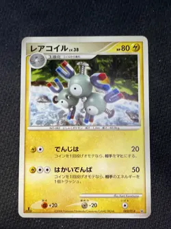 Pokemon TCG: Magneton 002/014 Dialga Half Deck JAPANESE - Image 1