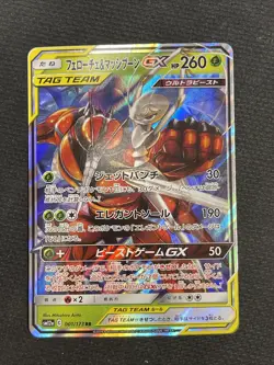 Pokemon TCG: Pheromosa Buzzwole GX 001/173 RR Tag Team All Stars SM12a Japanese - Image 1