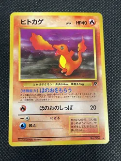 Pokemon TCG: Charmander No. 004 - Team Rocket JAPANESE - Image 1