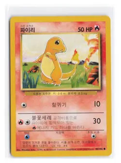 Kr 2000 Pokemon 46/102 Charmander Base Set Korean Unlimited NM+ NP boxsb1 - Image 2