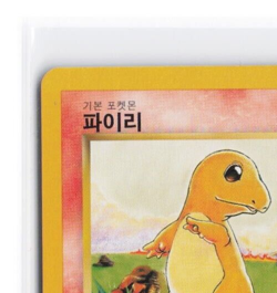 Kr 2000 Pokemon 46/102 Charmander Base Set Korean Unlimited NM+ NP boxsb1 - Image 4