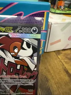 Mega Scrafty ex 270/217 Me: Ascended Heroes Mega Attack Rare Pokemon Near Mint - Image 4
