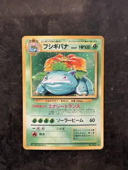 Venusaur Holo Pokemon TCG Japanese Base Set No. 003 LP - Image 1