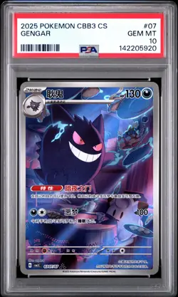 2025 POKEMON SIMPLIFIED CHINESE CBB3 C-GEM PACK VOL 3 #07 GENGAR PSA 10 - Image 1