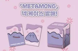 Ditto Deck Case Official Pokemon TCG Card Storage Box Korea Exclusive 2025 - Image 5