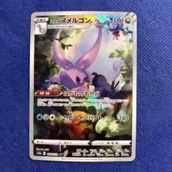 Hisuian Goodra Full Art 196/172 AR VSTAR Universe Japanese Pokemon Card - NM - Image 1