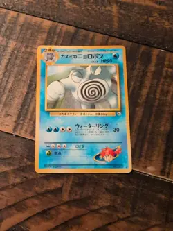 Pokemon Card - Misty's Poliwrath Japanese Gym Heroes 062 Rare - NM - Image 1