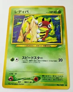 Japanese Ladyba #165 Neo Destiny Pokemon Card - Premium NOS - Uncirculated - Image 2