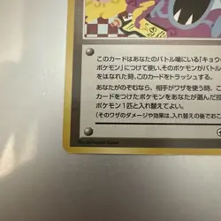 Koga's Ninja Trick Gym 2 Challenge 1999 Banned Art Japanese Pokemon Card - Image 2