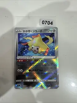 Radiant Jirachi K 045/068 S11a Incandescent Arcana - Pokemon Card Japanese - Image 1