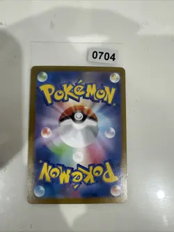 Radiant Jirachi K 045/068 S11a Incandescent Arcana - Pokemon Card Japanese - Image 2