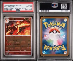2023 Pokemon SV2a Japanese Charmeleon #005 Master Ball Reverse Holo PSA 10 - Image 1