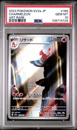 2023 Pokemon JAPANESE 151 SV2a Charmeleon Art Rare 169/165 AR PSA 10 GEM MINT - Image 1