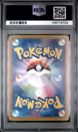2023 Pokemon JAPANESE 151 SV2a Charmeleon Art Rare 169/165 AR PSA 10 GEM MINT - Image 2