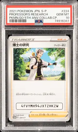 2021 POKEMON JAPANESE S PROMO #224 PROFESSOR'S RESEARCH PSA 10 - Image 1