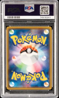 2021 POKEMON JAPANESE S PROMO #224 PROFESSOR'S RESEARCH PSA 10 - Image 2
