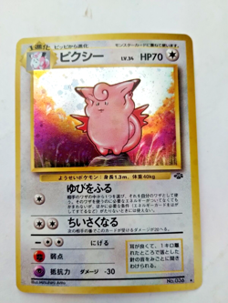 Clefable Jungle Japanese Pocket Monsters Holo #036 -Crease top corner, see pics - Image 1