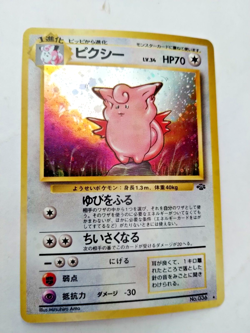 Clefable Jungle Japanese Pocket Monsters Holo #036 -Crease top corner, see pics - Image 2
