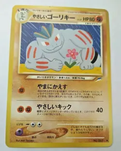 Light Machoke Japanese Pocket Monsters Neo Destiny #067 - Premium NOS - Image 1