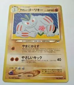 Light Machoke Japanese Pocket Monsters Neo Destiny #067 - Premium NOS - Image 2