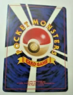 Light Machoke Japanese Pocket Monsters Neo Destiny #067 - Premium NOS - Image 3