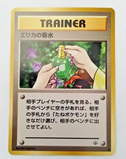 Erika's Perfume Japanese Pocket Monsters Gym Heroes Unlimited - Uncirculated - Image 1