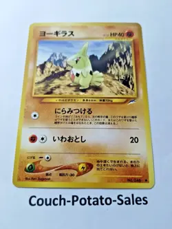 Larvitar Japanese Pocket Monsters Neo-Destiny #246 - Image 2