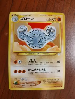 Graveler Japanese Pocket Monsters Neo-revelation #75 - Uncirculated - Image 1