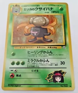 Erika's Gloom Japanese Pocket Monsters Gym Heroes #044 - Uncirculated NOS - Image 2