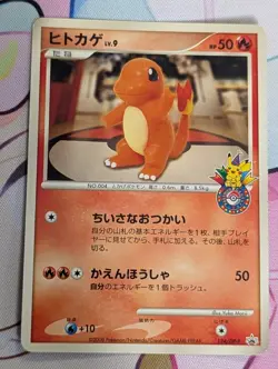 (MP) Charmander Osaka 10th Anniversary Promo 124/DP-P Japanese Pokemon Card - Image 1