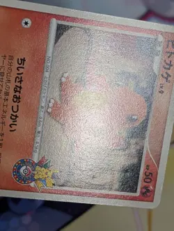 (MP) Charmander Osaka 10th Anniversary Promo 124/DP-P Japanese Pokemon Card - Image 3