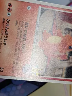 (MP) Charmander Osaka 10th Anniversary Promo 124/DP-P Japanese Pokemon Card - Image 4