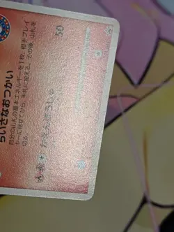 (MP) Charmander Osaka 10th Anniversary Promo 124/DP-P Japanese Pokemon Card - Image 5