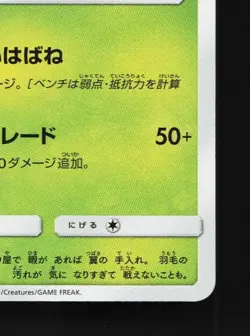 Dartrix 163/150 LP GX Ultra Shiny Japanese Pokemon Card TCG - Image 3