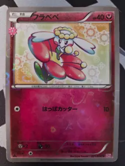 Flabebe 021/032 CP3 PokeKyun Collection 1st Edition Japanese Pokemon Card NM - Image 1