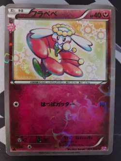 Flabebe 021/032 CP3 PokeKyun Collection 1st Edition Japanese Pokemon Card NM - Image 3