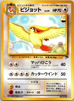 Pidgeot 018 Southern Islands NM Pokemon Card TCG Non-Holo - Image 1