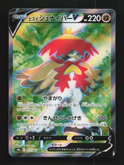 Hisuian Decidueye V 077/067 NM Battle Region Japanese Pokemon Card TCG - Image 1