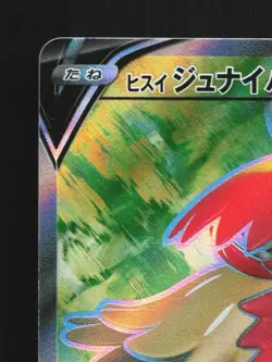 Hisuian Decidueye V 077/067 NM Battle Region Japanese Pokemon Card TCG - Image 4