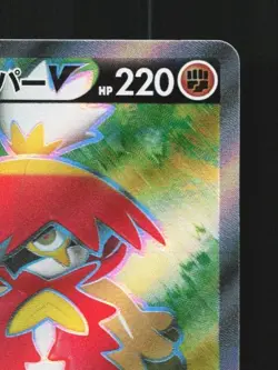 Hisuian Decidueye V 077/067 NM Battle Region Japanese Pokemon Card TCG - Image 5
