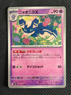 Meowstic Japanese Pokemon Pink & Pastel Kawaii Gallery - Image 1