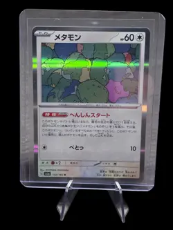 Ditto 132/165 Sv2a: Pokemon Card 151 Holo (Japanese) Pokemon #3 - Image 1