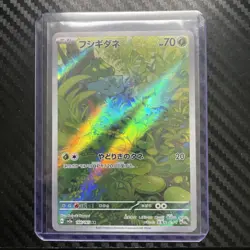 Bulbasaur AR 166/165 151 Scarlet & violet sv2a Pokemon Card Japanese [Near Mint] - Image 1