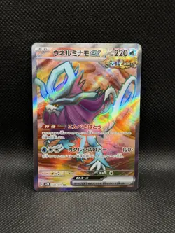 Walking Wake ex 086/071 SUPER RARE HOLO Wild Force sv5K Pokemon Japanese Foil SR - Image 1