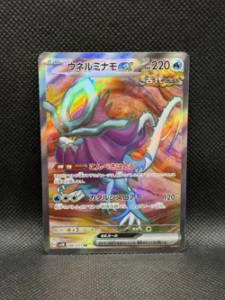 Walking Wake ex 086/071 SUPER RARE HOLO Wild Force sv5K Pokemon Japanese Foil SR - Image 3