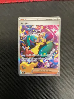 2025 Pokemon TCG Japanese Mega Dream Ex M2a 248/193 SAR Canari Holo NM - Image 1