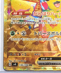 Pikachu ex UR Gold 136/106 sv8 – Japanese Terastal – NM/M – Pokemon - Image 2