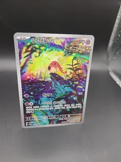 Scream Tail 071/066 SV4K Ancient Roar korean Pokemon Card - Image 2