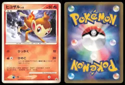 CHIMCHAR 028/DP-P MCDONALD'S POKEMON JAPANESE PROMO MP - Image 1
