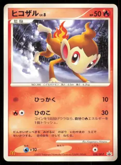 CHIMCHAR 028/DP-P MCDONALD'S POKEMON JAPANESE PROMO MP - Image 2